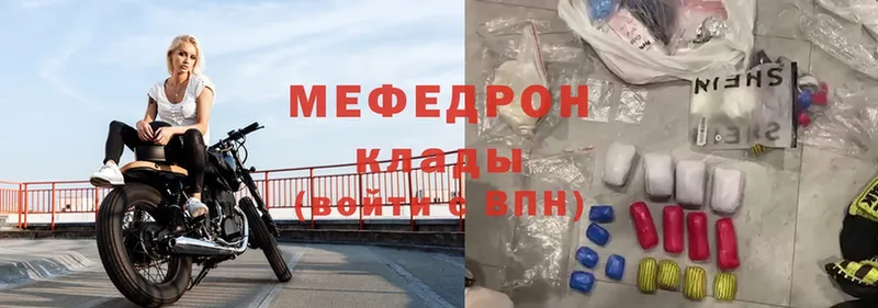 цены наркотик  Мыски  блэк спрут ТОР  МЕФ mephedrone 